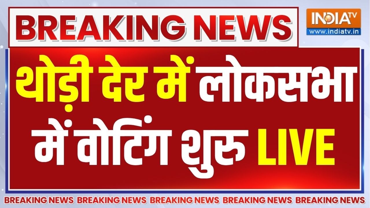 Voting On Women's Reservation Bill Live: थोड़ी देर में लोकसभा में महिला आरक्षण