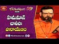 హనుమాన్ చాలీసా పారాయణం Hanuman Chalisa By MS Srinivas At 8th