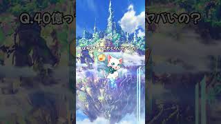 【白猫プロジェクト】すごいなと思えるもの3選 #白猫 #白猫プロジェクト #shorts #games 