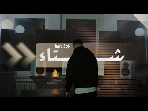 Dara 306 - شتاء
