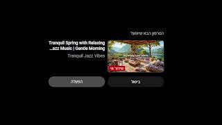 בית המדרש באר יצחק שידור חי