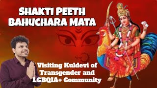 Shakti Peeth Bahuchara Mata