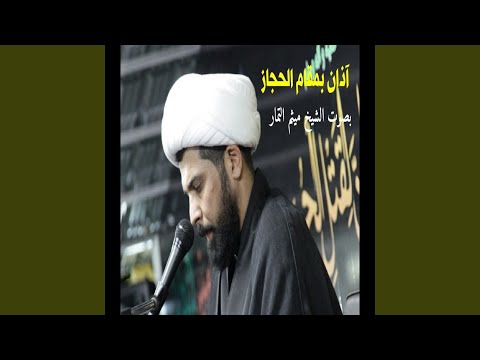 Maythem Al Tammar Athan mytham altammar