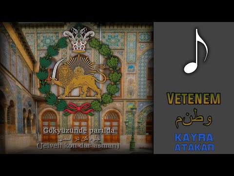 Kaçar Milli Marşı | National Anthem of Qajars "Salâm e Shâh"