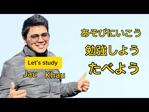 Japanese languages lesson 31 みんなの日本語