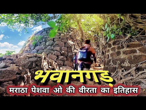 Bhavangad Fort | भवनगड किल्ला | Kelva Palghar | Forts in Palghar Maharashtra Fort | Kc trekker |
