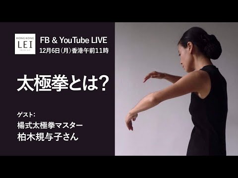 太極拳ってどんなもの？