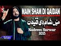 Nadeem Sarwar Main Shaam Di Qaidan Punjabi 2014