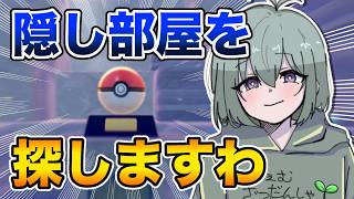 【初見歓迎】見る配信で迷ったらまずここに入るべき雑談配信！！【ぽこあポケモン】