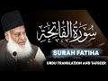 Surah Fatiha (سورۃ الفاتحہ) Tafseer By Dr Israr Ahmed | Bayan ul Quran By Dr Israr Ahmad
