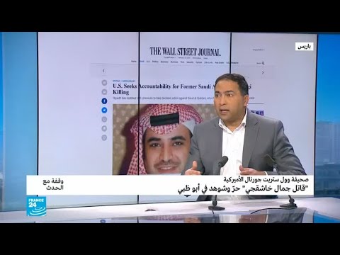 هل عادت السعودية إلى أجواء ما قبل قتل خاشقجي؟