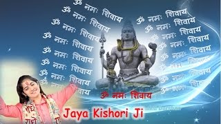 ओम नमः शिवाय