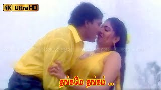 Download lagu தங்கமே தங்கம் பாடல் | oh o ho thangame thangam song | Mano, K. S. Chithra . mp3