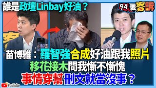 [討論] 力挺好油的人有什麼特徵?