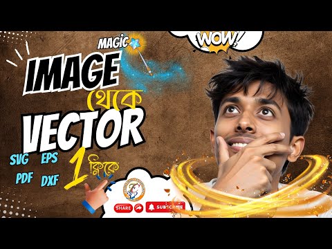 How to Convert Image to Vector EPS, PDF, SVG, DFX in Illustrator 2026 Vector Magic