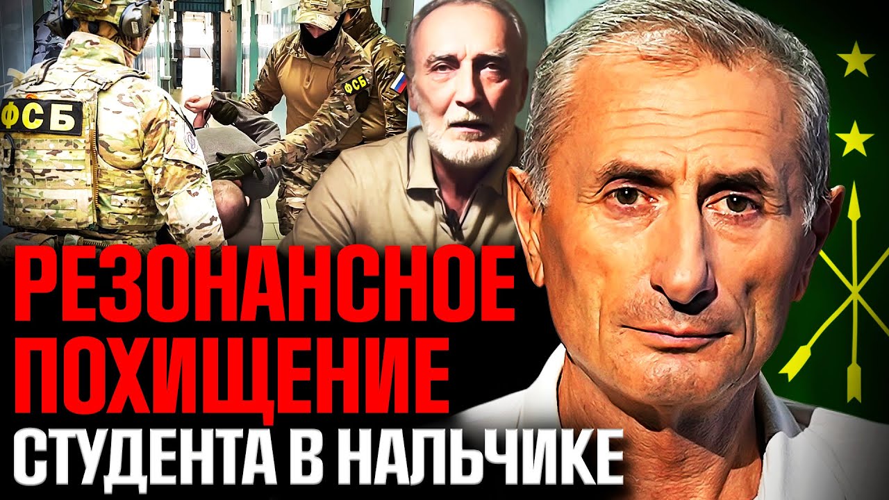 Çerkesya Temsilcimiz İbrahim Yağan'dan Rusya Hakkında Önemli Açıklamalar