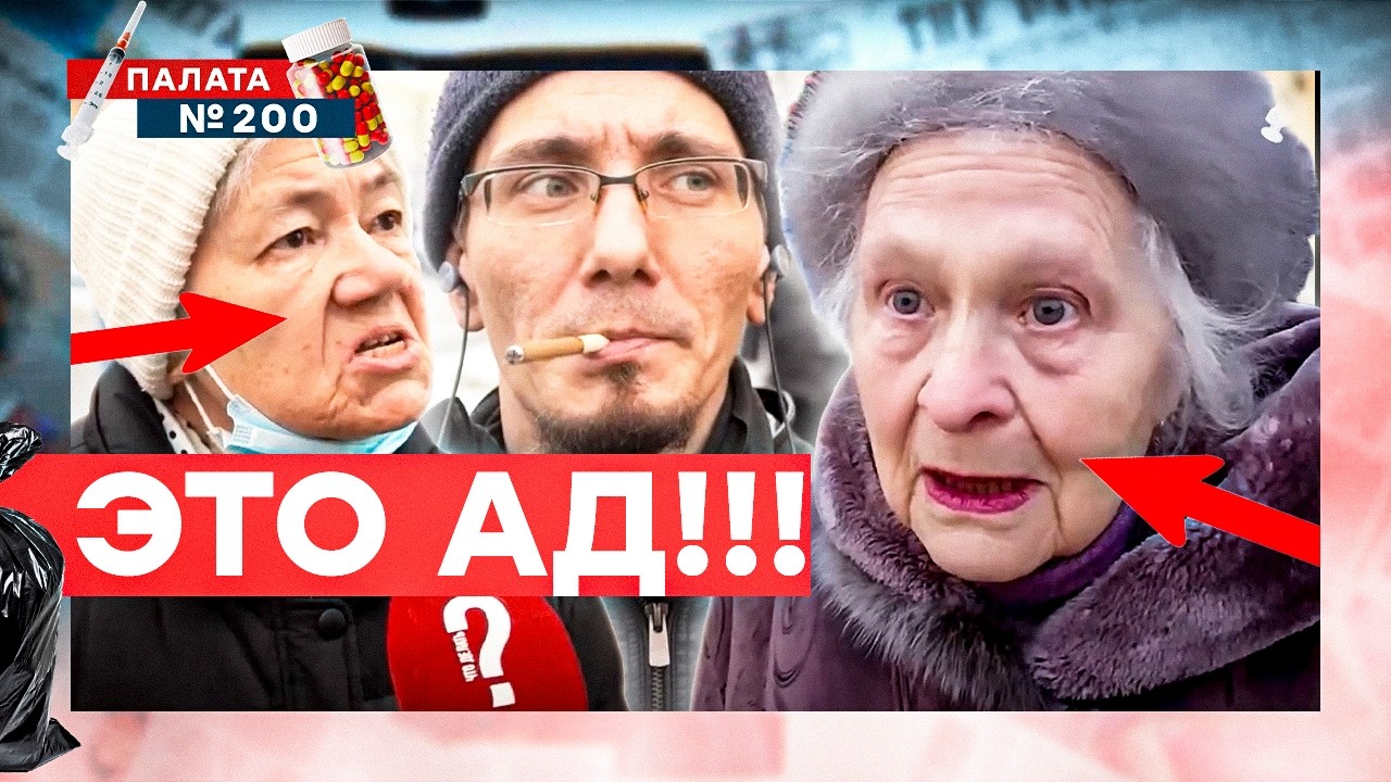 ОПРОС в Москве! Что Америке нужно от России? Ошеломляющие ответы! Это надо ви?