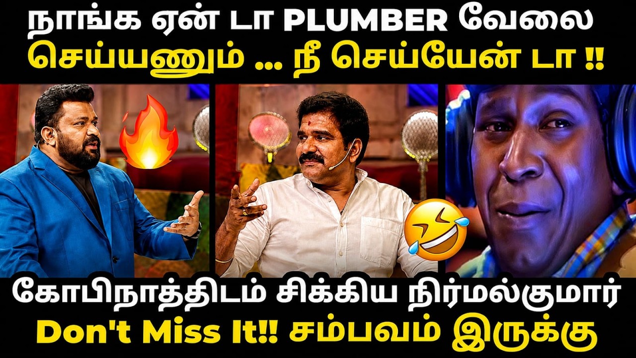 நிர்மல் குமாரை கிழித்தெடுத்த நீயா நானா கோபிநாத் | #gopin