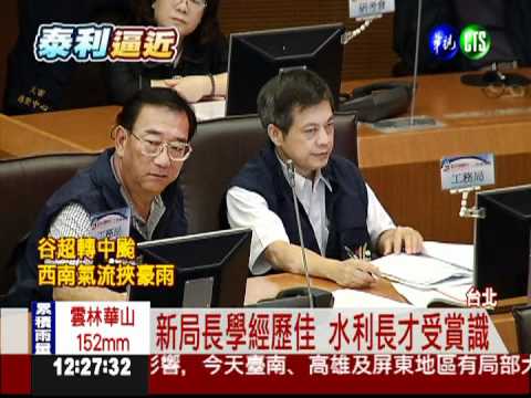 雙颱第一關 考驗北市新工務局長