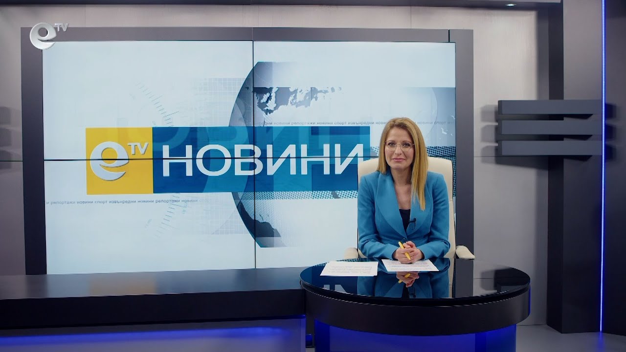 Новини 21 02 2022