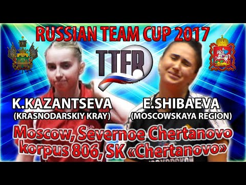 RUSSIAN CUP-2017 KAZANTSEVA - SHIBAEVA #tabletennis #настольныйтеннис
