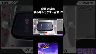 背景の猫に 踏まれるキャラクターが気になる #ゲーム実況 #リズム天国ミラクルスターズ #shorts