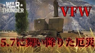 誰得WarThunder解説「VOICEROID実況」第17回　5.7に舞い降りた厄災