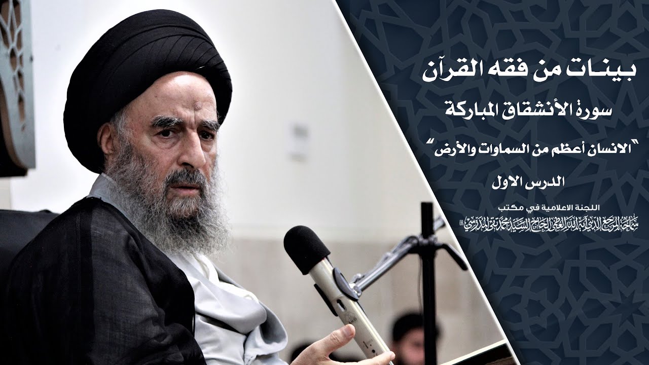 الدرس الاول