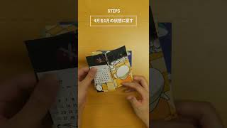 STRIX 2025年エンドレスカレンダーの使い方（ストリクス株式会社）