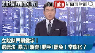 [討論] 謝震武:釋憲案送了應該就可以準備了吧?