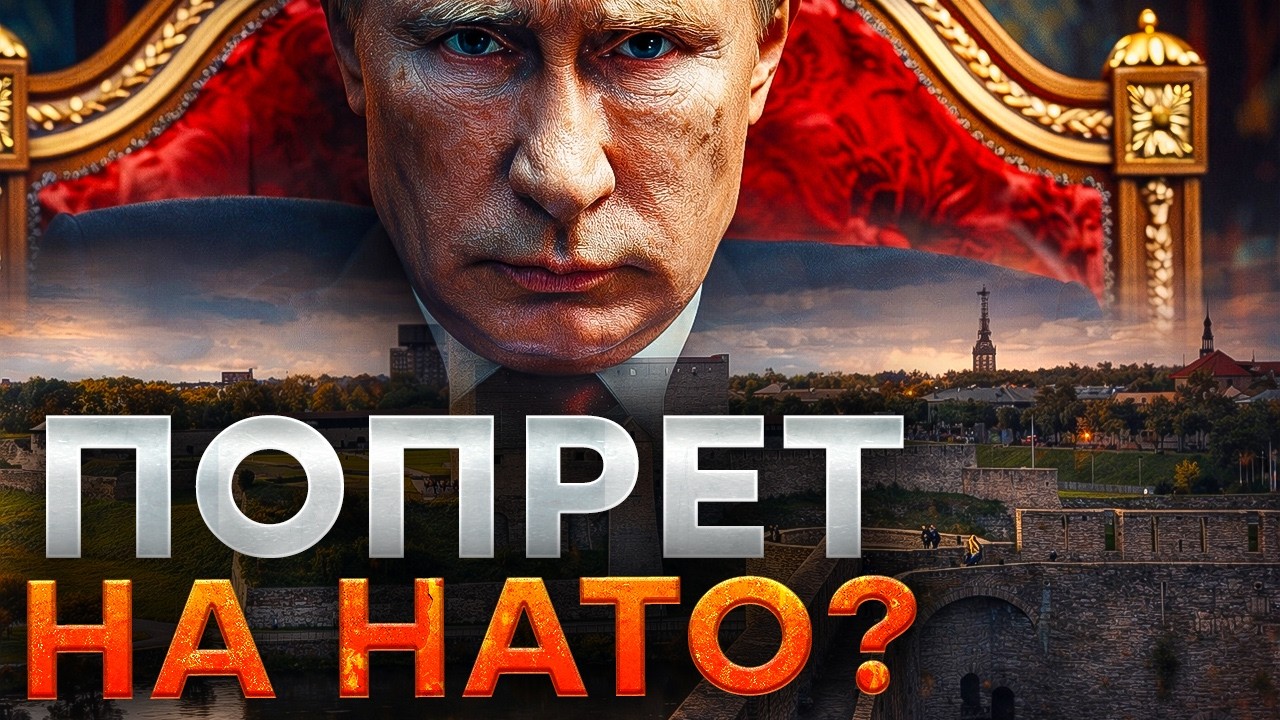 ПУТИН ГОТОВИТ нападение НА страны БАЛТИИ! Дроны атаковали Эстонию и Литву.Чт