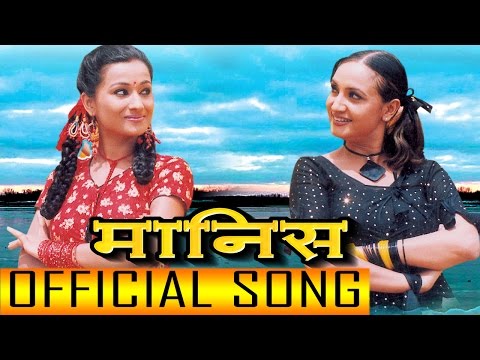 Nepali Song - "Manish" Movie Song  || Khelau Kabadi   ||  Nikhil Upreti  ||  Super Hit Song