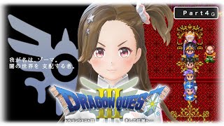 【長時間ゲーム実況】ドラゴンクエスト3(Part4)【Switch】【ジェムカン】※ネタバレあります