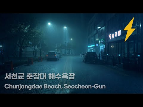 Rainy day Walk. A night of unprecedented downpour, thunder and lightning, in a deserted beach town.