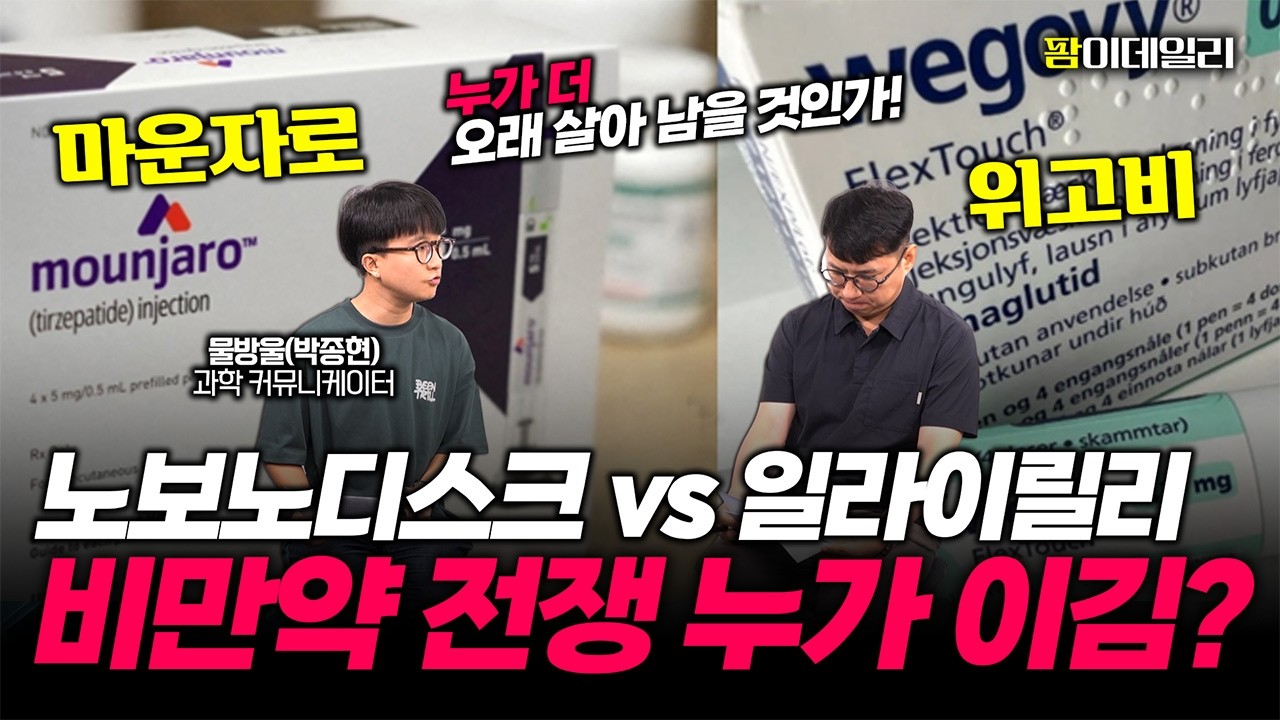 노보노디스크, 경구용 비만약도 일라이릴리에 따라잡히나 (주가 주식 투자 전망)
