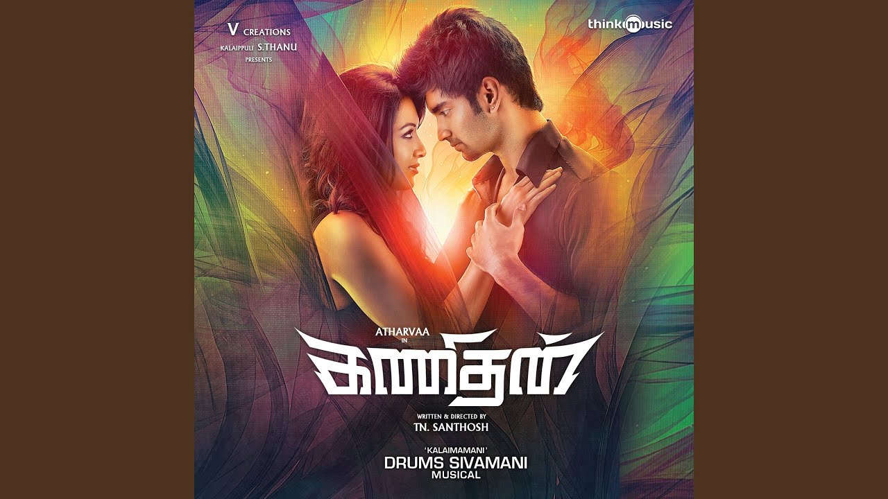 Maiyal Maiyal Song Lyrics | Kanithan | Haricharan, Swetha Mohan