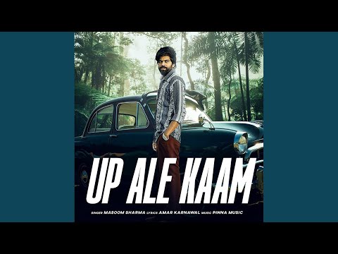 Up Ale Kaam