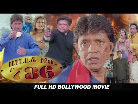 बिल्ला नं 786- फुल HD हिंदी मूवी - मिथुन चक्रवर्ती, मोहन जोशी, गजेंद्र चौहान, सिद्धार्थ धवन,कादर खान