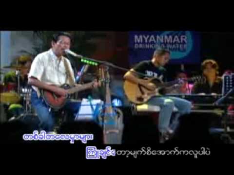 Chit Thu Lann Kyar