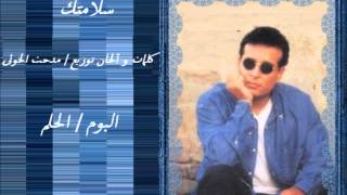 كلمات اغنية سلامتك علاء عبد الخالق