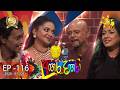 Angara Dangara අඟර දඟර EPISODE 116 2026 07 05 Hiru TV