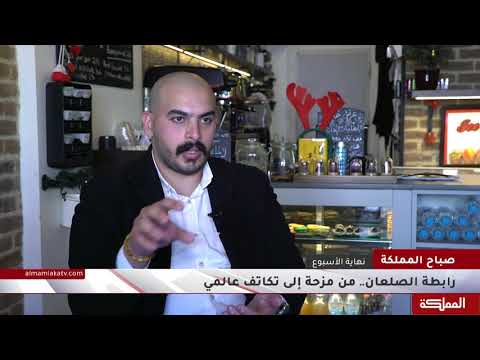 قناة المملكة