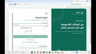 اشتراك منصة مِعيار لتجويد نواتج التعلّم لمدة عام دراسي