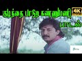 Kulandhai Paadura Kannumani குழந்தை பாடுற கண்ணுமணி Malaysia 