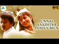 Unnai Vaazhthi Paadugiren 1992 Tamil Full Movie Parthiban Suman Ranganathan Pyramid Talkies