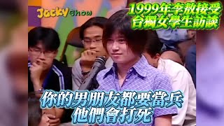 [黑特] 看1999時候台派對李敖在憲哥節目辯論
