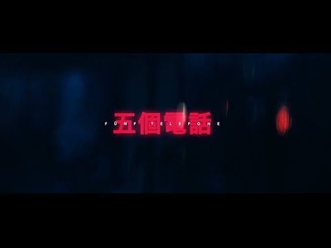 morten x Butch - 5 Telefone.flp (prod. by morten) (Official Video)