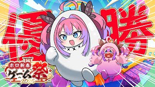 綺々羅々ヴィヴィ - 【#ホロ新春ゲーム祭2025】目指せ１位！Fall Guys!【 #綺々羅々ヴィヴィ #hololiveDEV_IS #FLOWGLOW】