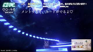 🔴LIVE CAMERA ウズネコ【参加型占い】　2026.07.31