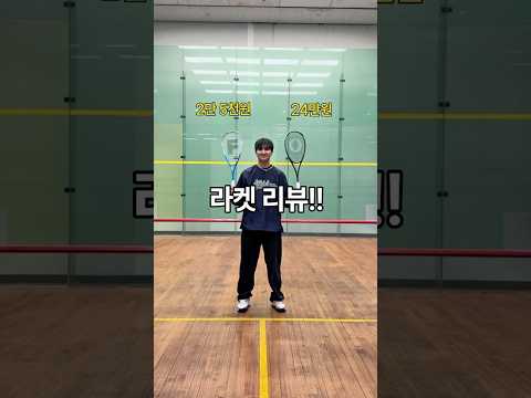 2만원 VS 20만원 라켓리뷰